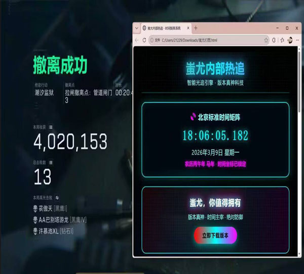 三角洲辅助源码软件效果